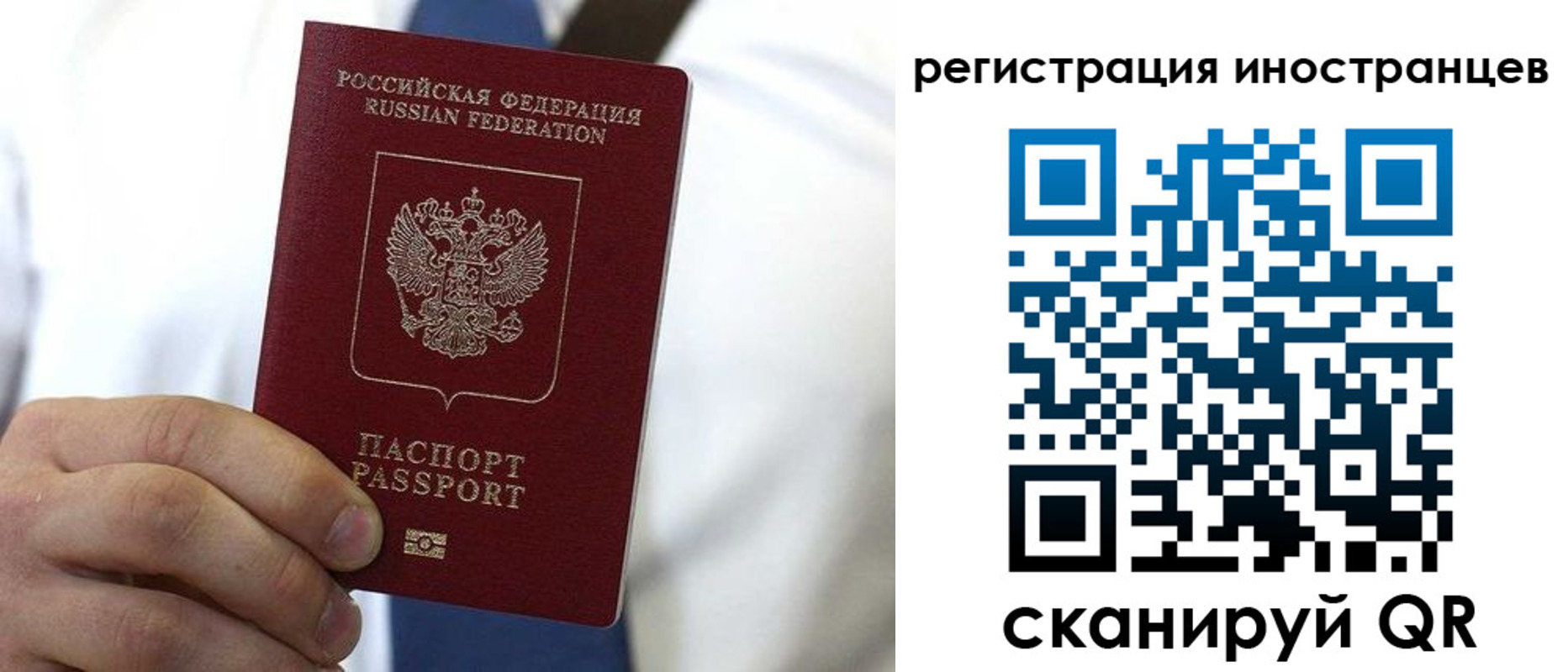 купить прописку в Краснодаре