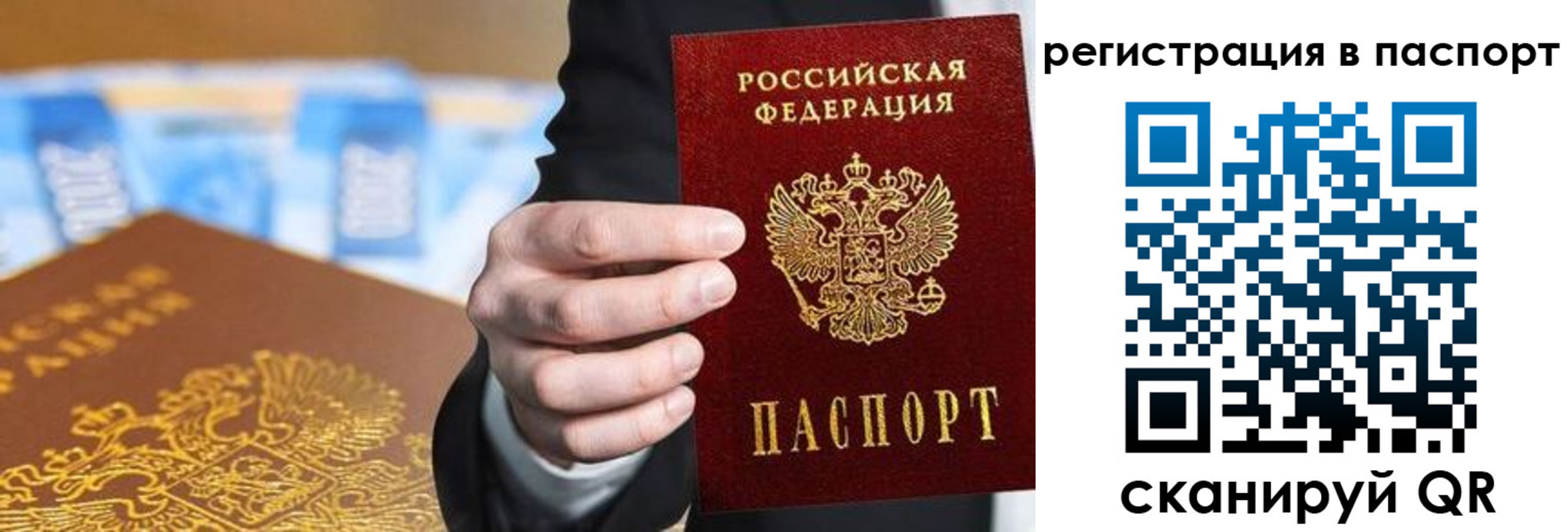 временная регистрация 2025 в Краснодаре