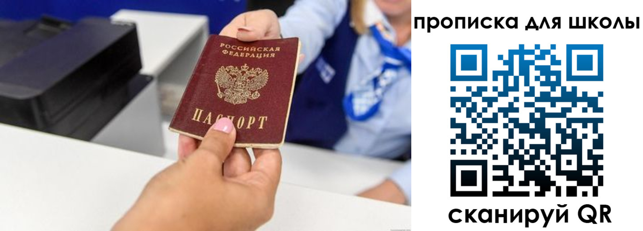 временная регистрация законно в Краснодаре