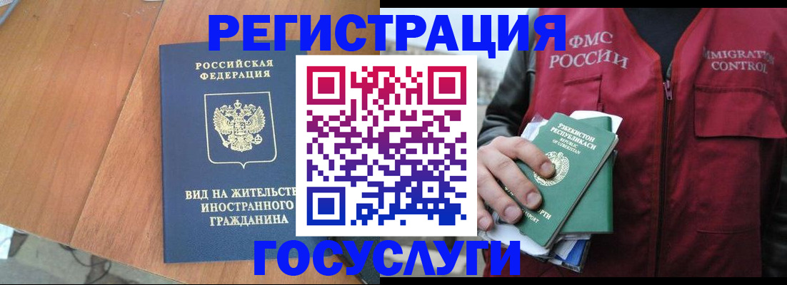 временная регистрация для школы в Краснодаре