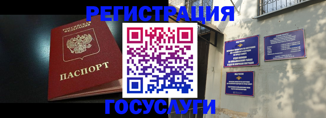 временная регистрация гарантия в Краснодаре