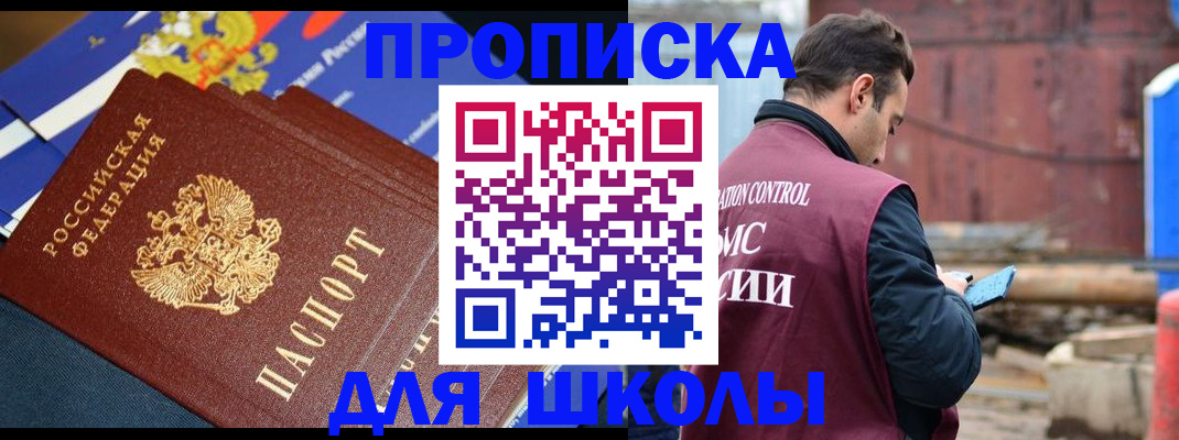 регистрация в Краснодаре